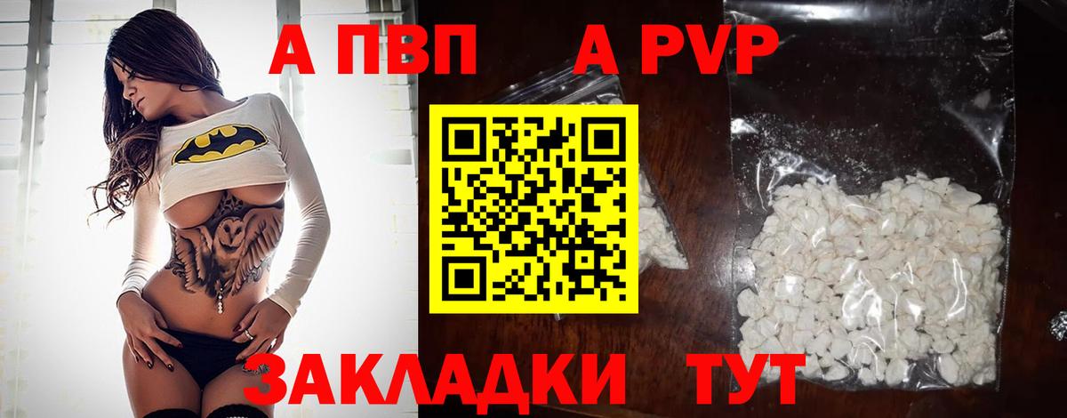 Alpha-PVP  Alfa_PVP мука  А ПВП СК КРИС  Вход с VPN  Геленджик  APVP Crystall 