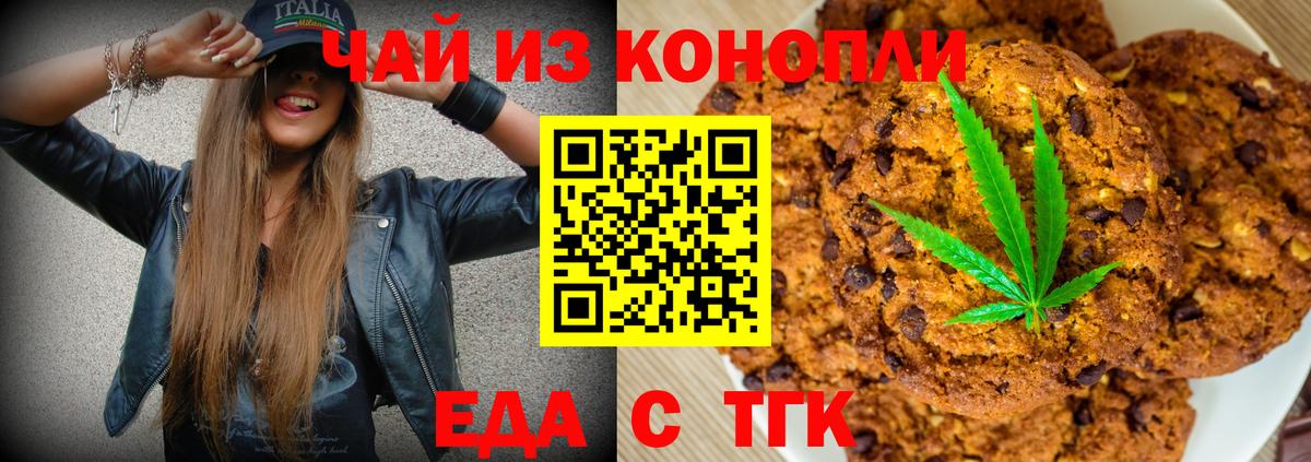 Cannafood конопля  Вход с VPN  Геленджик 