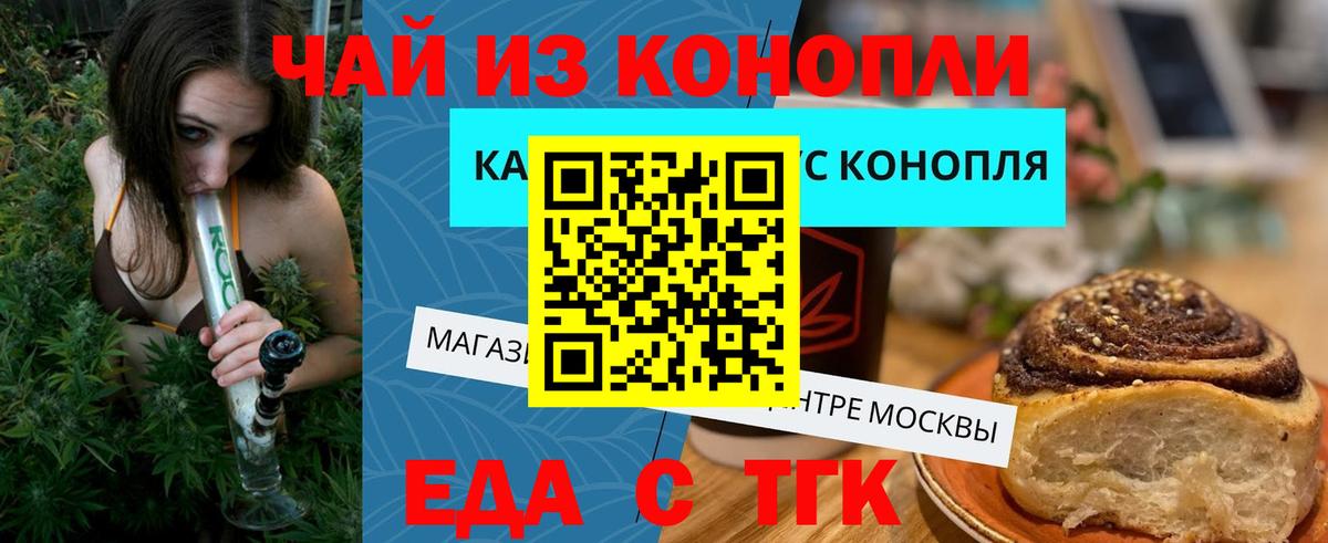 Печенье с ТГК конопля Геленджик
