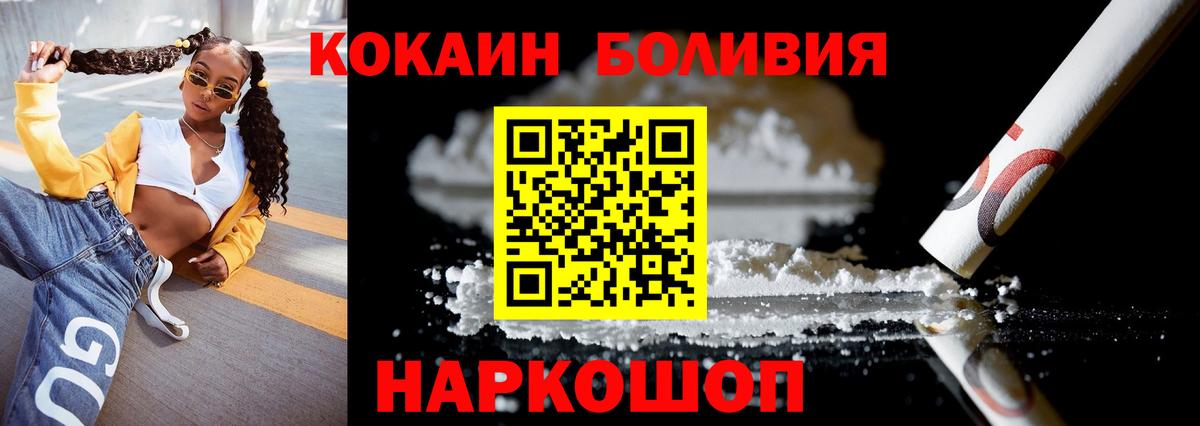 КОКАИН Перу Геленджик