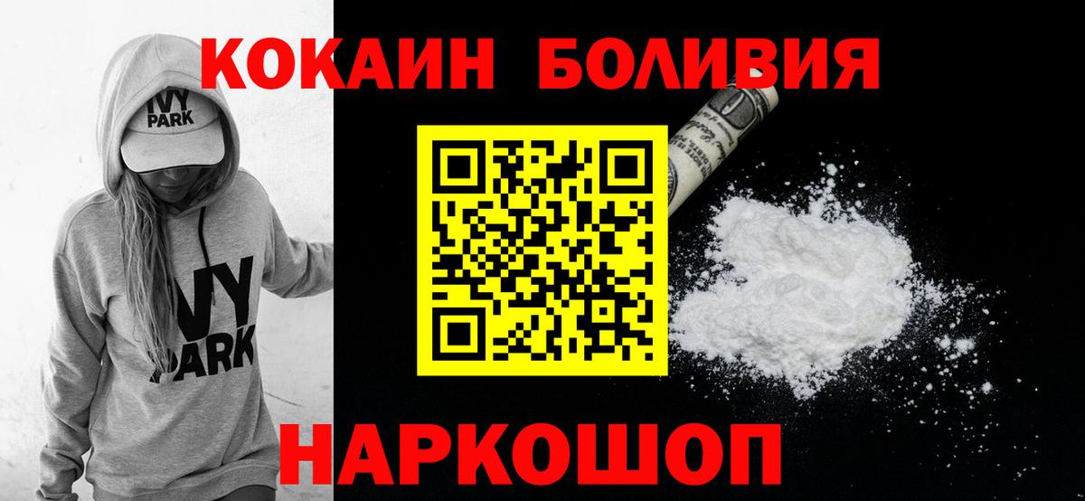 Кокаин Columbia  Кокаин Колумбийский  Вход с VPN  Геленджик 