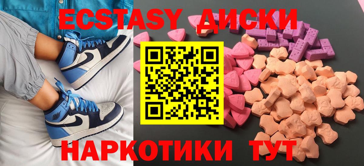 Ecstasy 300 mg Геленджик