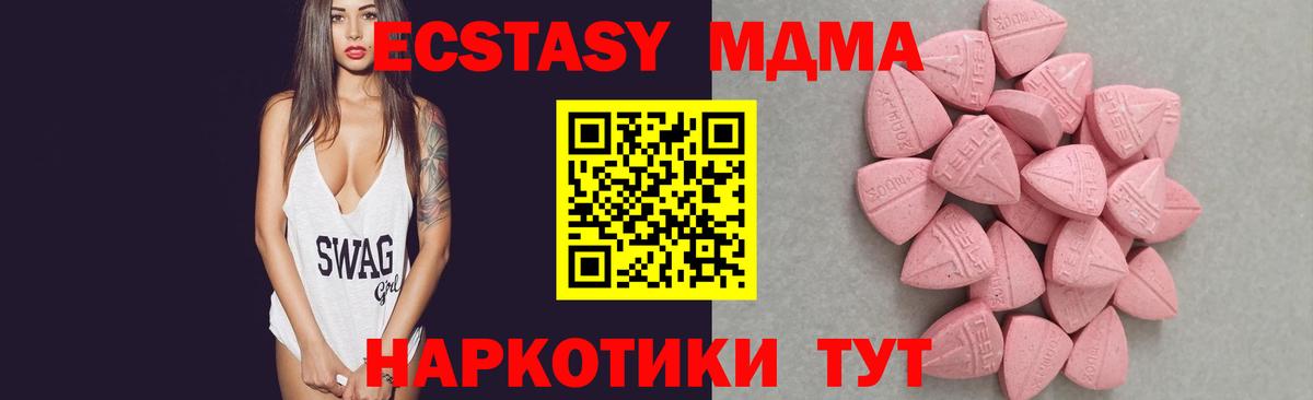 Геленджик  Ecstasy диски  ЭКСТАЗИ TESLA  Вход с VPN 