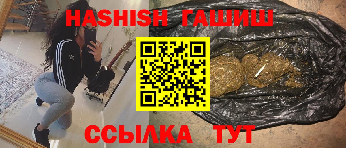 Геленджик  ГАШ Изолятор  Вход с VPN  Гашиш индика сатива 