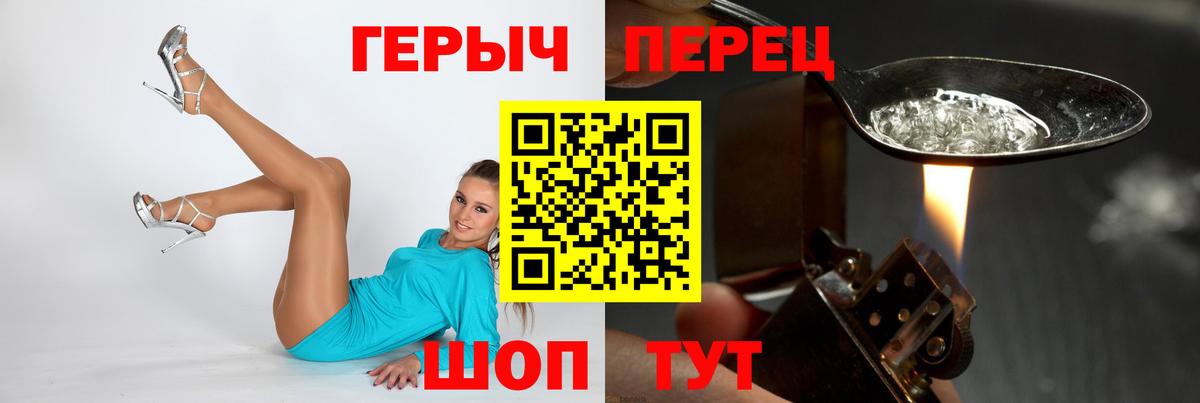Героин  Вход с VPN  Геленджик  ГЕРОИН Heroin 