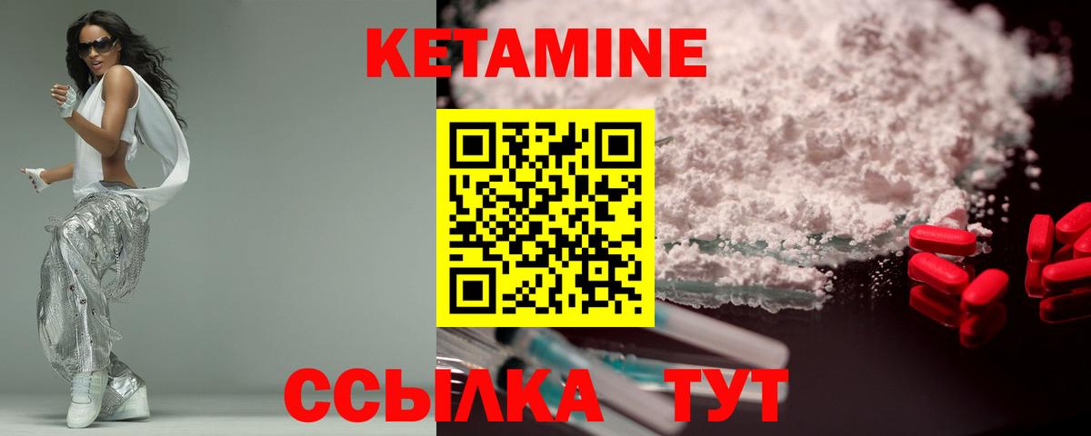 Геленджик  КЕТАМИН ketamine  Вход с VPN 