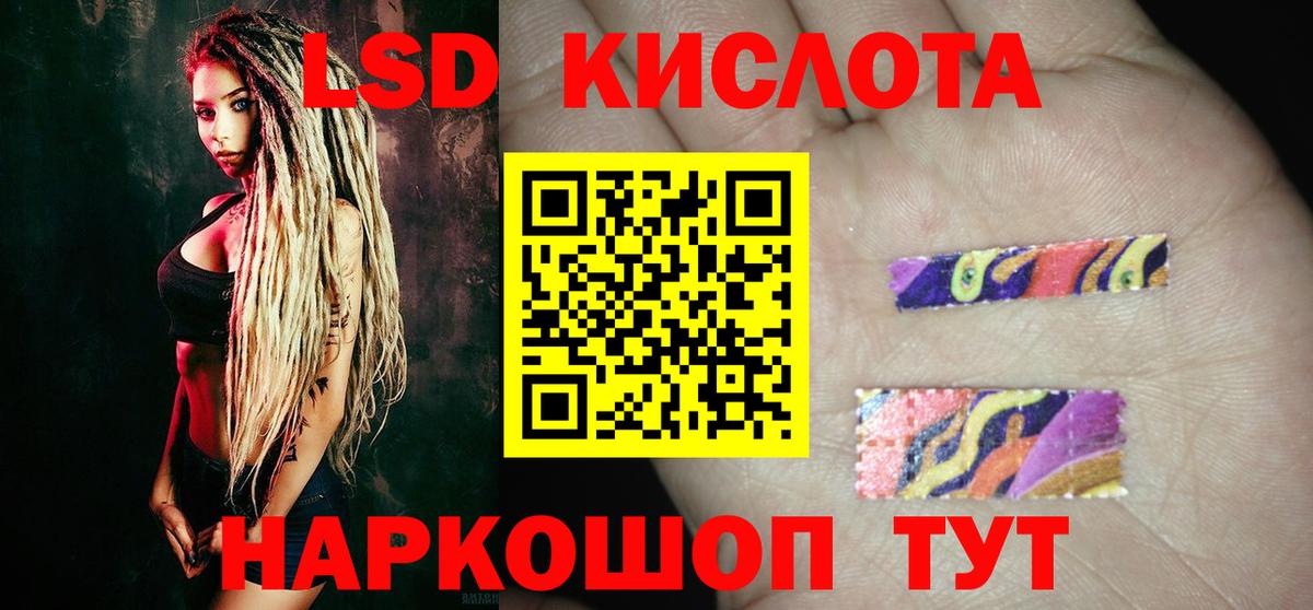 LSD-25 экстази ecstasy  Вход с VPN  Лсд 25 экстази  Лсд 25 экстази ecstasy  Геленджик 