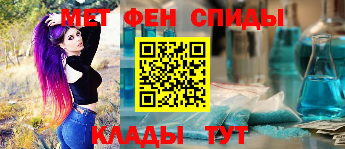 Геленджик  МЕТАМФЕТАМИН Methamphetamine  Вход с VPN  МЕТАМФЕТАМИН  МЕТАМФЕТАМИН Methamphetamine 