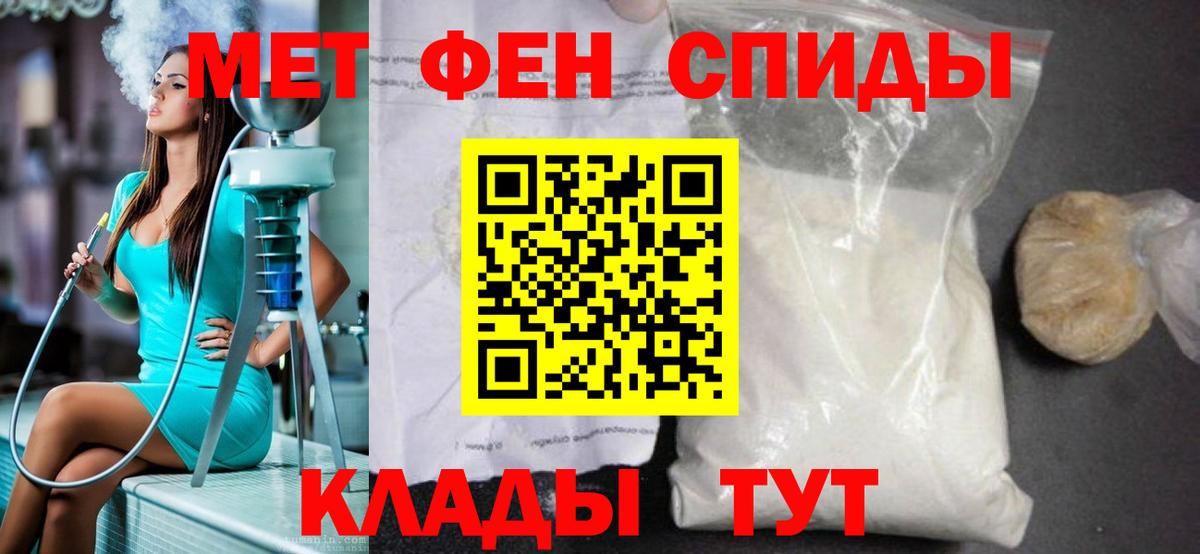 Первитин витя Геленджик
