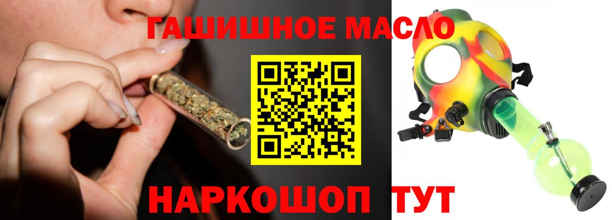Геленджик  ТГК вейп с тгк  ТГК THC oil  Вход с VPN 