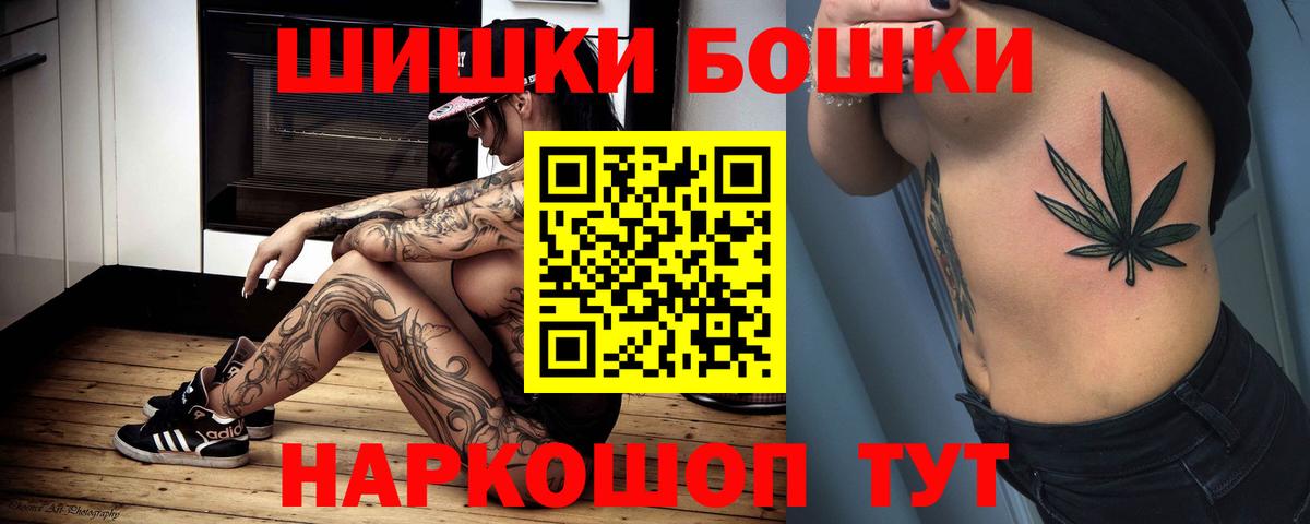 Конопля план  Вход с VPN  Марихуана SATIVA & INDICA  Шишки марихуана White Widow  Геленджик 